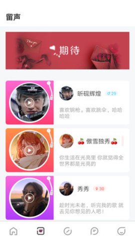 呜呜交友最新版下载-呜呜交友安卓清爽版下载v1.0.0