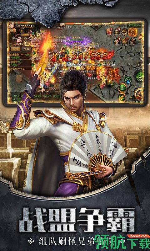 传奇盛世下载-传奇盛世合击版平台官网安卓版下载v1.3.0