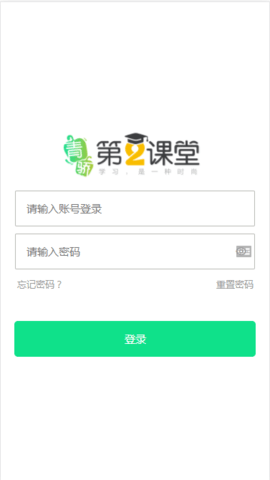 青骄第二课堂2021最新版下载-青骄第二课堂app下载v1.7.7