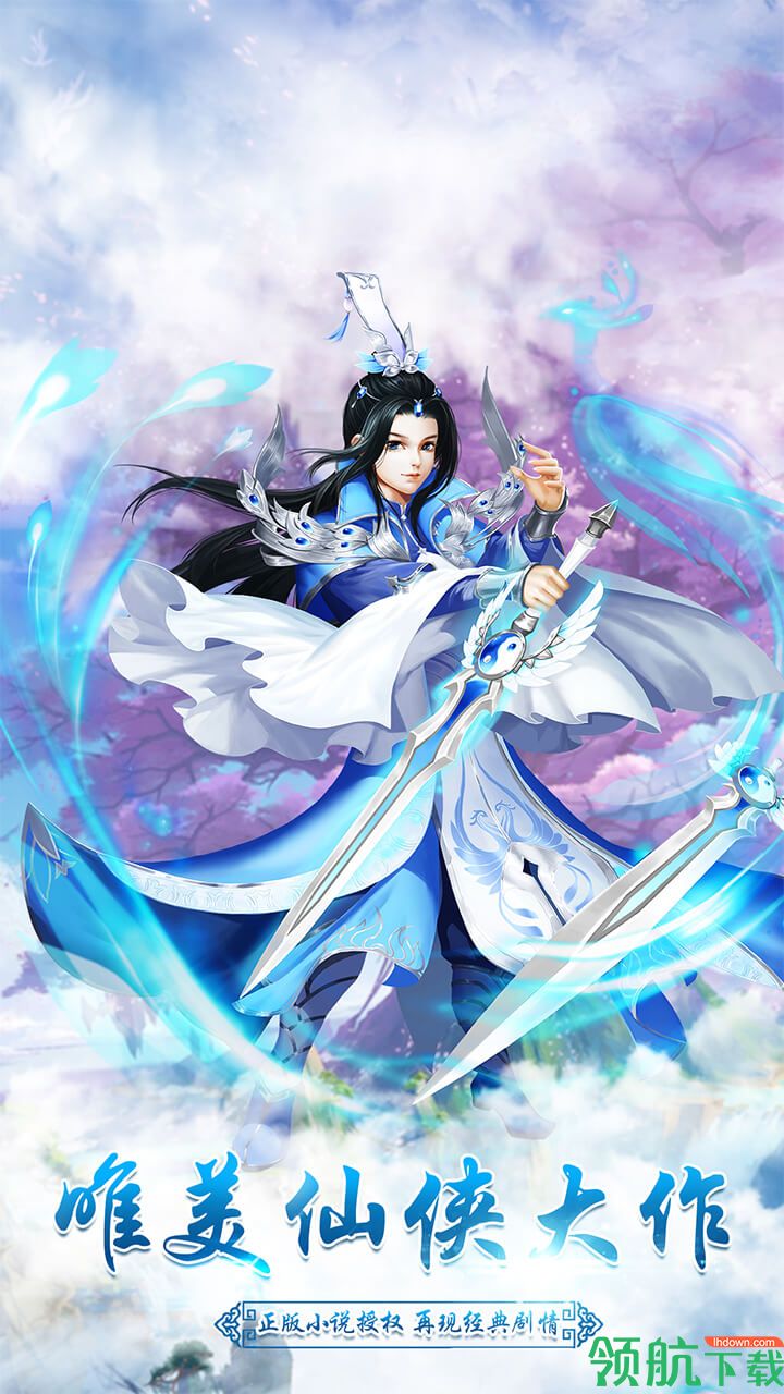 不朽凡人手游下载-不朽凡人手游 1.0 苹果版下载