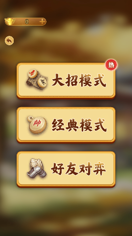 万宁象棋游戏正式版下载-万宁象棋手游下载v1.0