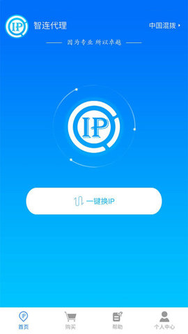 智连代理下载-智连代理 for iOS v1.0 苹果手机版下载v2.4
