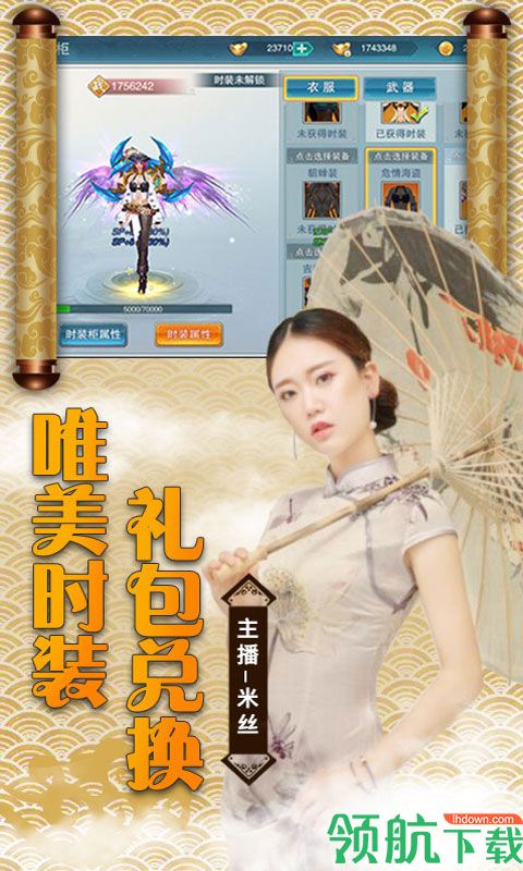 古剑仙域下载-古剑仙域安卓版下载v1.0.0