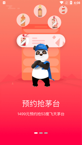 1919吃喝（酒类供货配送）最新版app下载-1919吃喝双11安卓版下载v7.6.5