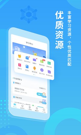 翼课网安卓中文版下载-翼课网手机版下载v3.9.4