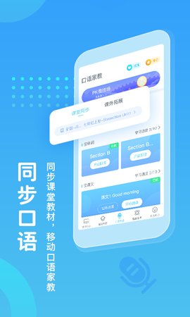 翼课网安卓中文版下载-翼课网手机版下载v3.9.4