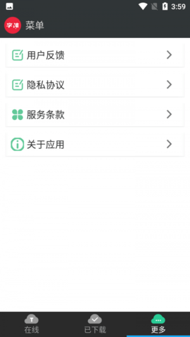 优雅字体管家安卓中文版下载-优雅字体管家手机版下载v1.1