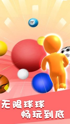 魔幻球球最新版下载-魔幻球球免费版下载v1.0