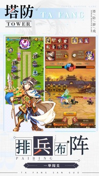 无双战将游戏免费版下载-无双战将最新版下载v1.4.5