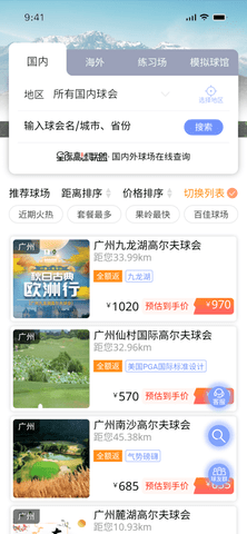 星际高球联盟安卓最新版下载-星际高球联盟app下载v1.0.0