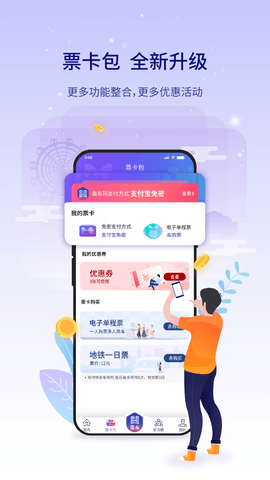 厦门地铁app下载-厦门地铁app v1.0 苹果版下载v1.0