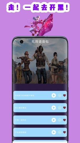 联盟变声器安卓内购版下载-联盟变声器手机版下载V1.0