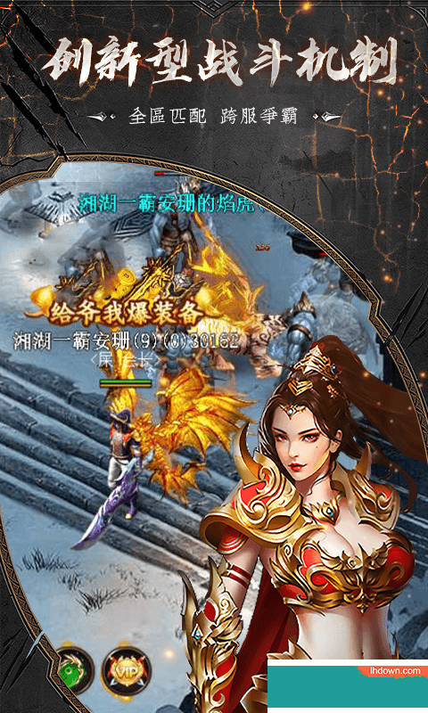 皇城传奇最新版下载-皇城传奇 for iOS 1.5.0 苹果版下载