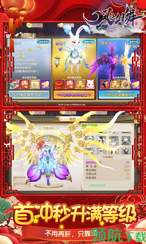 风之剑舞下载-风之剑舞 中文电脑版下载