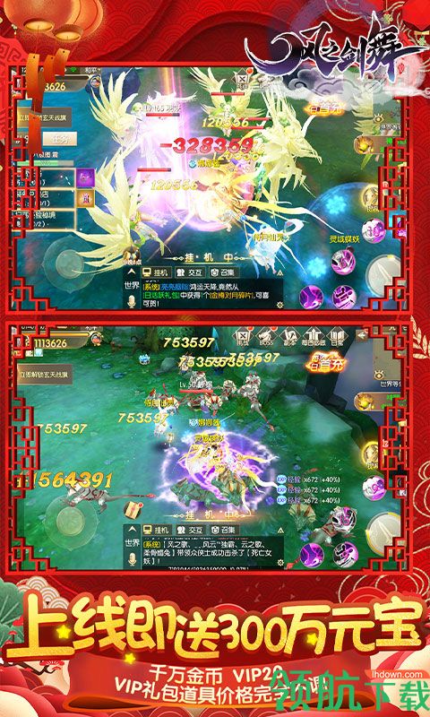 风之剑舞下载-风之剑舞 中文电脑版下载