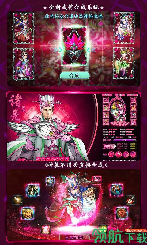 合战天下下载-合战天下 v1.0 安卓版下载v1.0