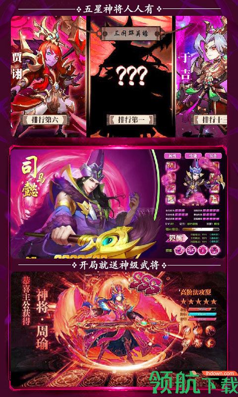 合战天下下载-合战天下 v1.0 安卓版下载v1.0