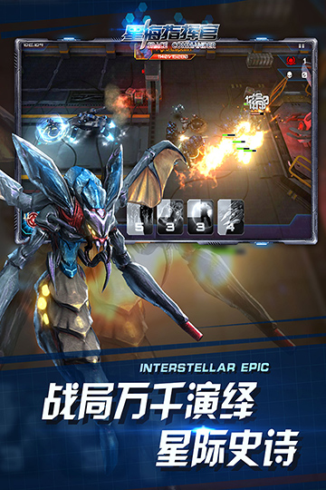 星海指挥官下载-星海指挥官 v1.3.0 安卓版下载v1.3.0