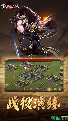 全民三国下载-全民三国渠道服 v1.0 安卓版下载v1.0
