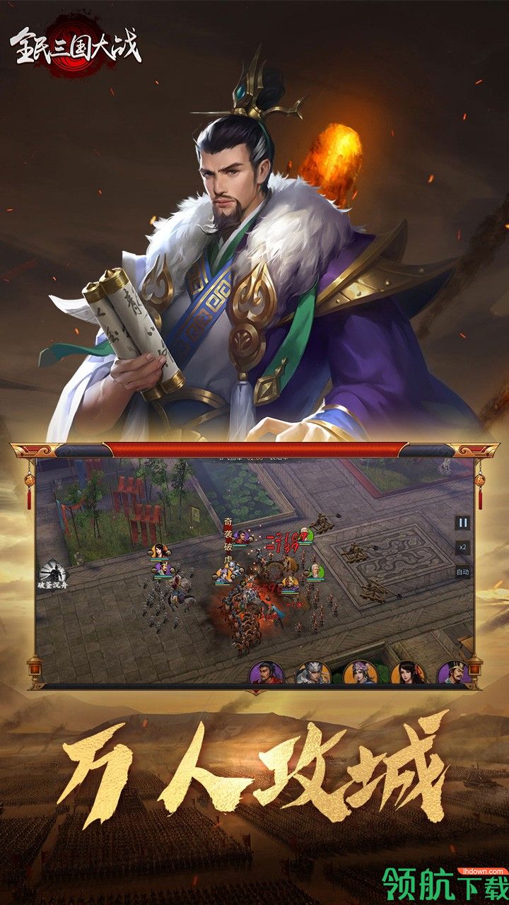 全民三国下载-全民三国渠道服 v1.0 安卓版下载v1.0