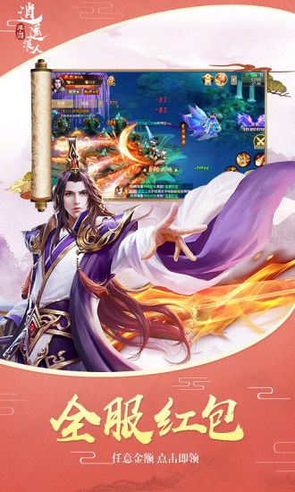 逍遥浪人完整版下载-逍遥浪人最新版下载v2.0.1