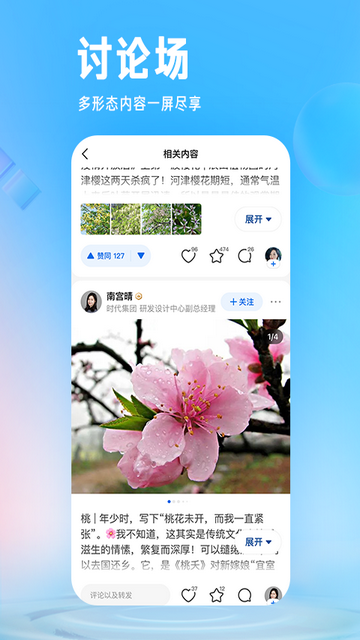 知乎最新ios版下载-知乎app苹果版下载v8.3.0