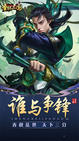 圣杯三国手游咸鱼版本下载-圣杯三国咸鱼版本下载v1.0.06