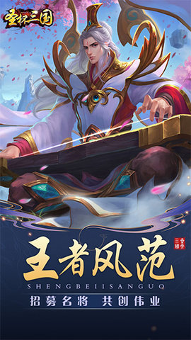 圣杯三国手游咸鱼版本下载-圣杯三国咸鱼版本下载v1.0.06