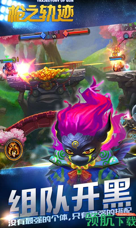 枪之轨迹内购破解版