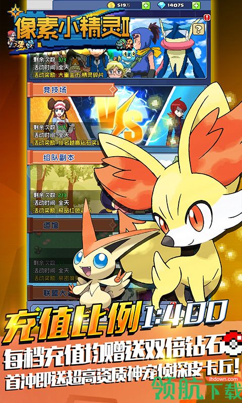 像素小精灵10倍加速版下载-像素小精灵安卓版下载v1.0