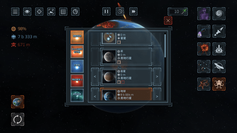 星球毁灭模拟器破解更新版中文