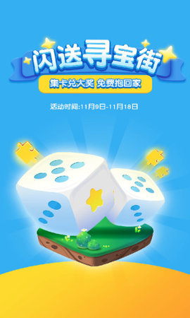 闪送iOS最新版下载-闪送苹果版下载v6.1.90