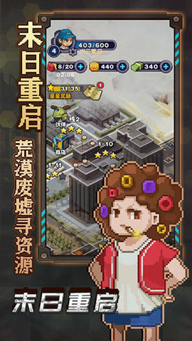 末日重启手游正式版下载-末日重启手游下载v2.3.23