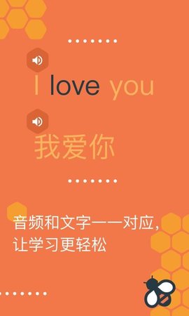 Beelinguapp最新破解版