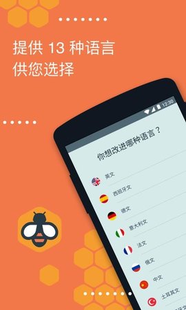 Beelinguapp解锁付费专业版下载-Beelinguapp最新破解版下载v2.716