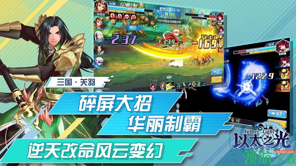 以太之光游戏最新版下载-以太之光免费下载v1.1.23