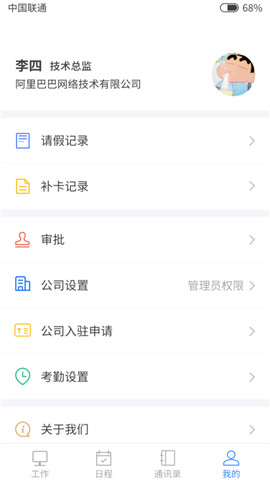 记得手机版下载-记得安卓版下载v2.1.1