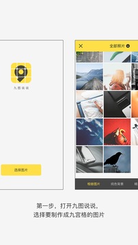 图说说app下载-图说说app最新版下载v1.7