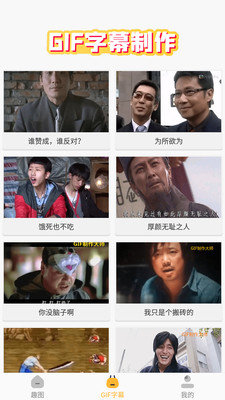 趣图手机版下载-趣图安卓版下载v1.4.1