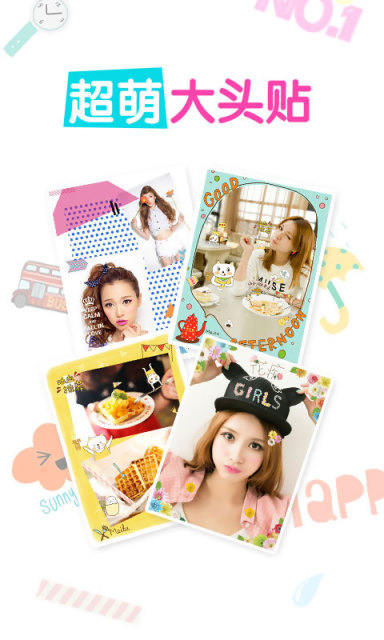 美图贴贴手机版下载-美图贴贴安卓版下载v3.0.4.5