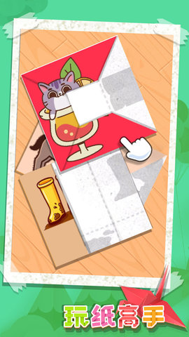 玩纸高手安卓版下载-玩纸高手最新版下载v1.0