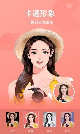 乐咔相机app下载-乐咔相机最新版下载v1.08