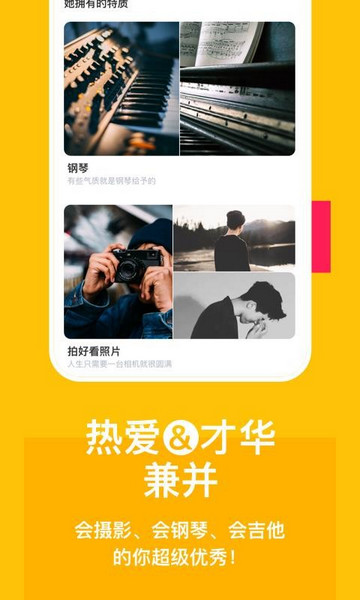 比甜交友最新版下载-比甜社交app下载v1.1.1