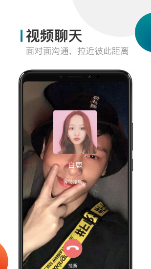 米聊app免费版下载-米聊安卓版下载v8.8.60