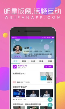 唯饭娱乐app最新版下载-唯饭娱乐安卓版下载v4.4.1