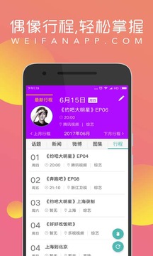 唯饭娱乐app最新版下载-唯饭娱乐安卓版下载v4.4.1