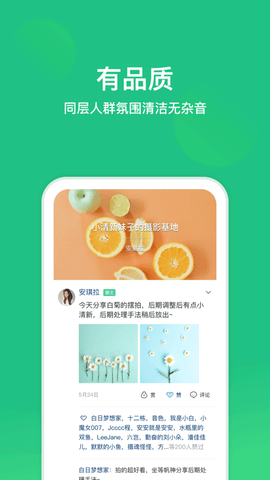 芥末圈app最新版下载-芥末圈安卓版下载v3.0.1