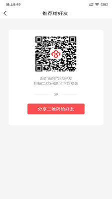 友空间app最新版下载-友空间安卓版下载v6.2.5