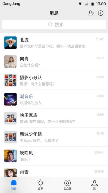 铛铛app最新版下载-铛铛app安卓版下载v2.0.15
