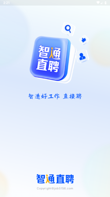 智通人才网官方版下载-智通人才网最新版下载v6.6.0